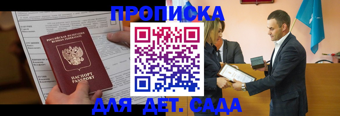 временная регистрация купить в Симе