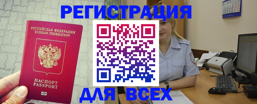 прописка законно в Симе