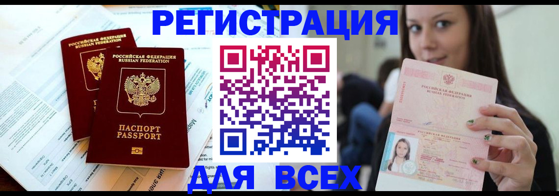 временная регистрация надежно в Симе