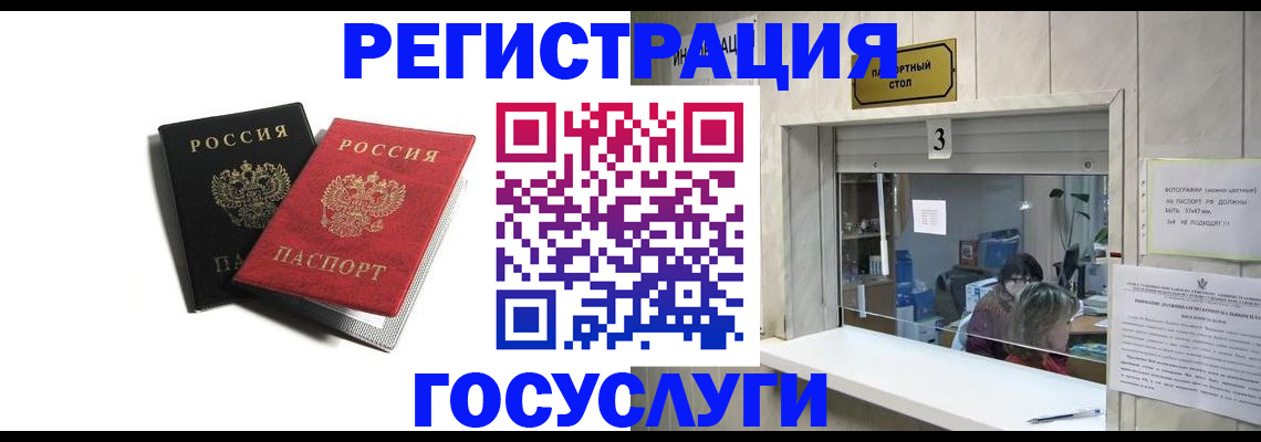 прописка для военкомата в Симе