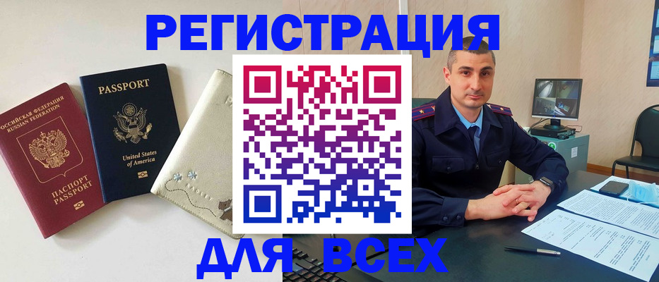 прописка паспорт в Симе