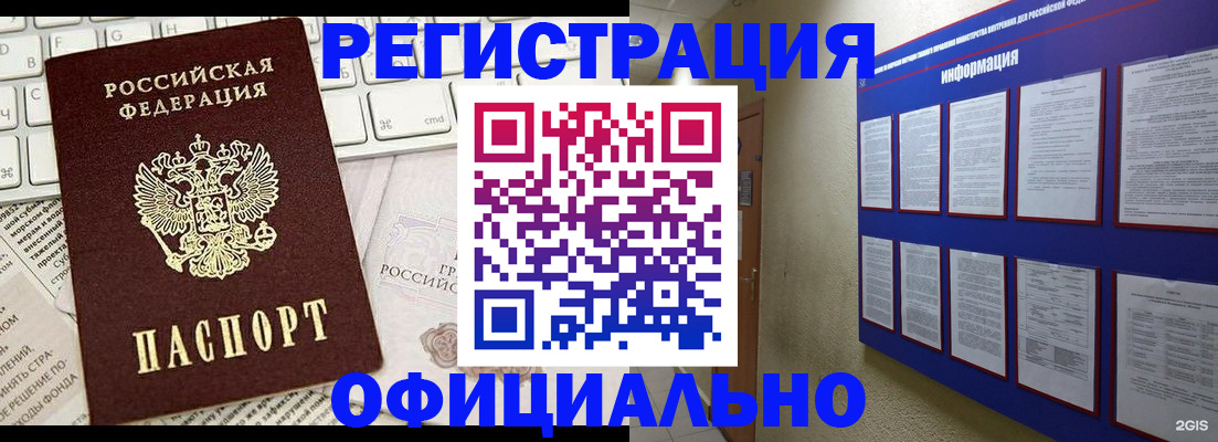 временная регистрация госуслуги в Симе